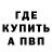 Первитин кристалл Quamont