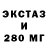 Экстази XTC Andrei Solomonik