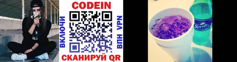 Кодеиновый сироп Lean напиток Lean (лин) Нестеров