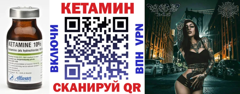 Кетамин VHQ  Нестеров 