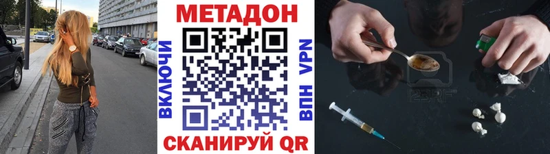 МЕТАДОН methadone  Нестеров 
