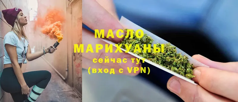 Дистиллят ТГК гашишное масло  Нестеров 